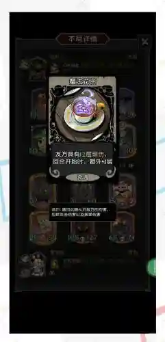 树精搭配阵容插图1