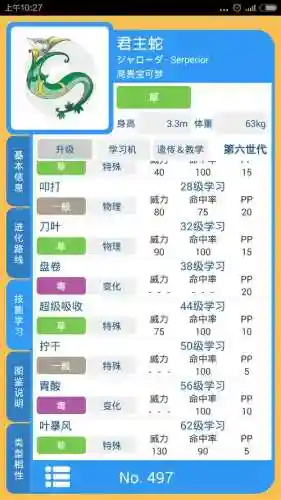漆黑的魅影辅助技能插图