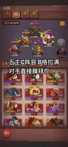 咸鱼盐场阵容插图