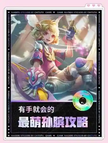 王者荣耀孙膑可以打断谁的技能插图1
