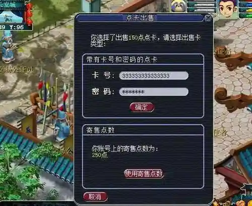 梦幻西游手游在线客服插图1