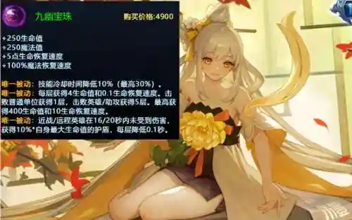 洛神装备_1插图1