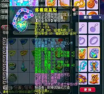梦幻西游2变身术和定心插图1