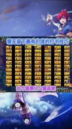 梦幻2打书攻略插图1