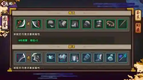 幻璃镜猫妖装备插图