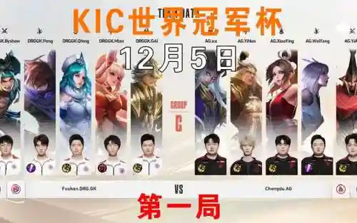 gkag阵容插图1