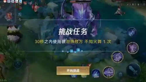 王者荣耀的挑战模式攻略视频_1插图1