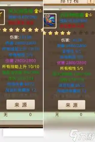 问道土辅助技能几率多少插图