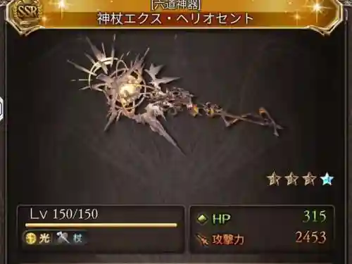 碧蓝幻想2.0武器插图