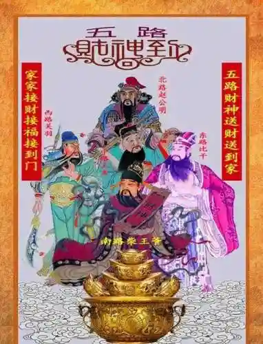 祈福招财阵容搭配插图1