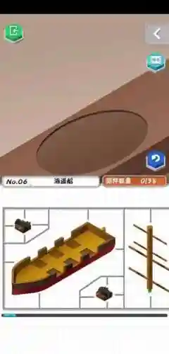 组合模型2攻略27_1插图1