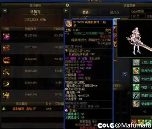 远古装备礼盒裁决女神选哪个插图