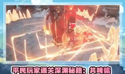 共鸣流阵容插图