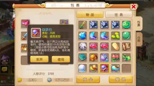 梦幻西游手游回梦丹丹插图