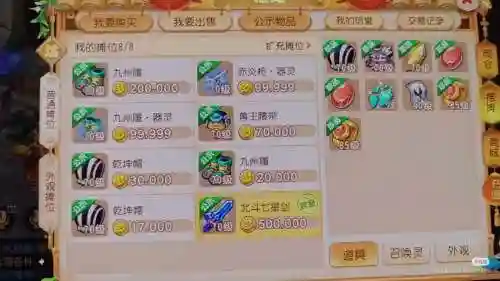 梦幻西游专区出售_1插图1