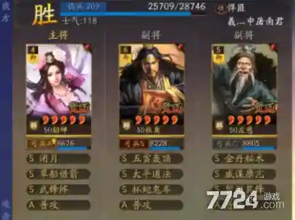 搭配貂蝉阵容插图1