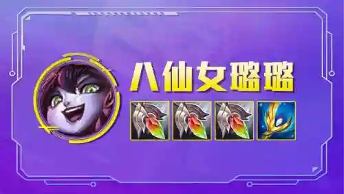 kpl露露阵容插图