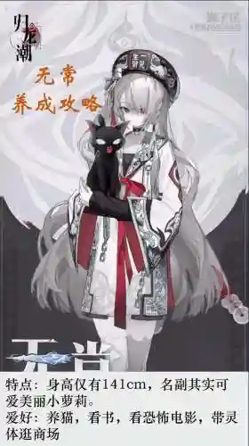 无常阵容搭配插图
