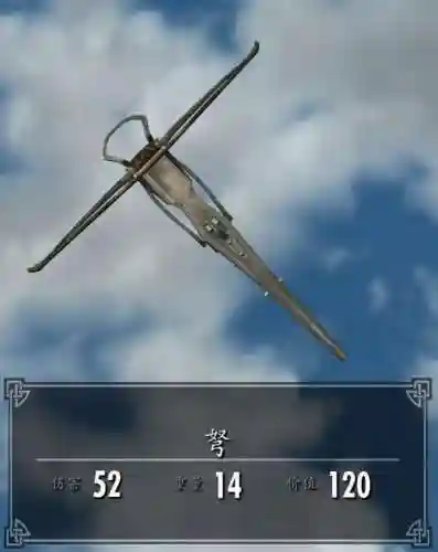 上古卷轴5所有任务武器插图1