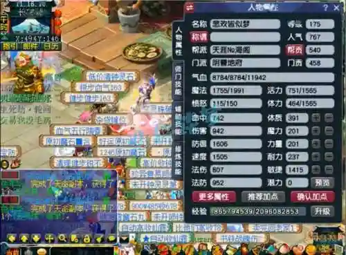 佛光普照加的伤害与技能插图