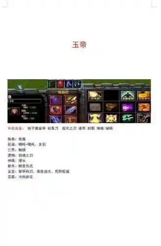 英灵传说杨戬嬴政阵容搭配插图
