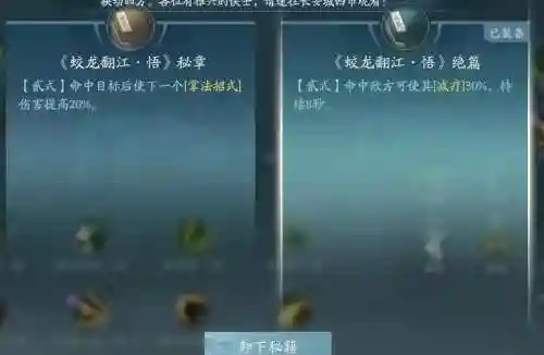 剑网3霸刀打丐帮攻略插图