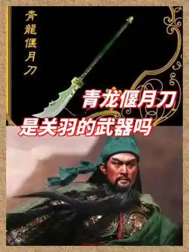 魔枪士关羽武器排行插图1