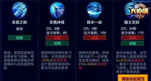 韩信一技能延迟高插图