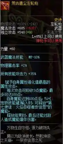 慌古系列武器插图