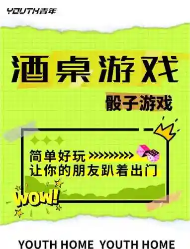 骰子竞技阵容搭配插图