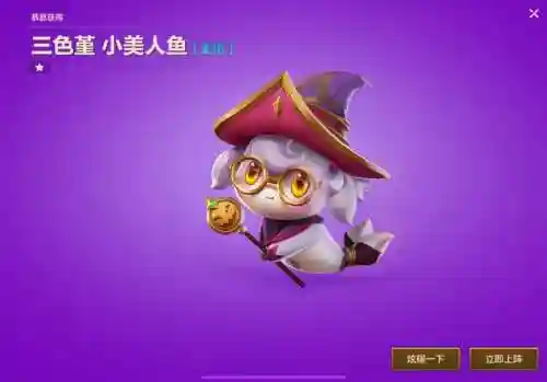 小美人鱼游戏攻略_1插图1