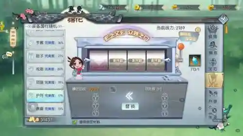 武林外传如何解绑装备插图