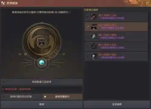 神圣的武器强化保护插图1