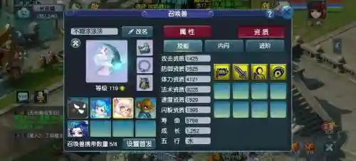 梦幻西游手游打星官用什么宝宝插图1