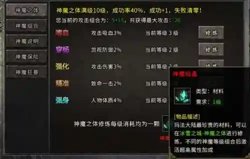 冰雪传奇单机攻略插图1
