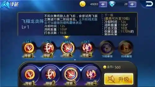 天天炫斗新技能_1插图1