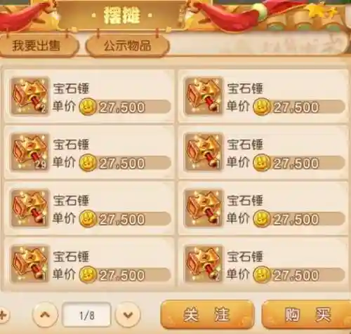 梦幻西游手游那么多金币怎来的么插图