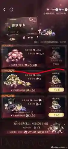 楚留香手游装备不能交易怎么办插图