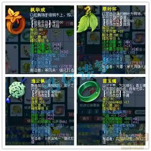 梦幻西游紫禁城6技能雷鸟插图1