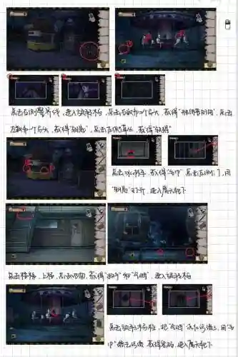 密室逃脱日军游戏攻略插图1