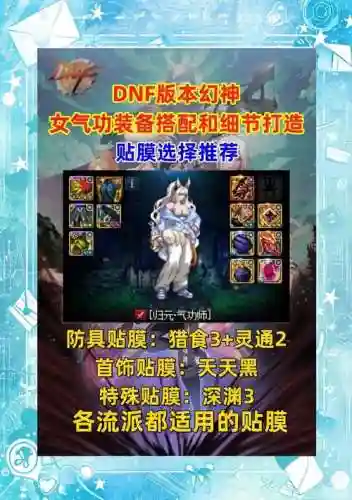 气功师代什么补助装备插图1