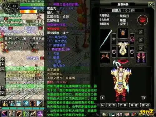 风云龙耀九州150级装备插图