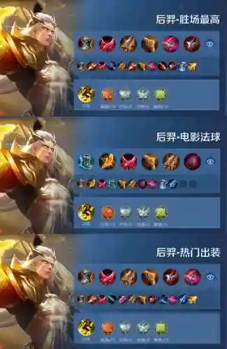 后羿铭文阵容_1插图1