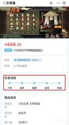 180技能卖号加钱吗_1插图