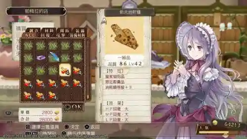 梅露露工作室攻略插图