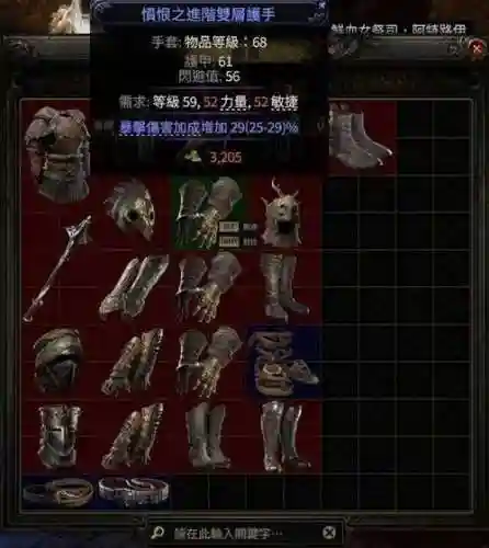 流放之路40级怎么刷装备插图1