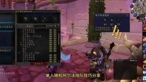 wow随机奥格攻略插图