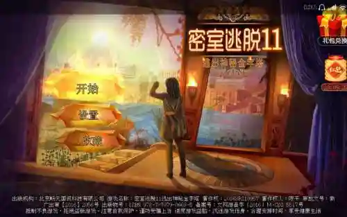 密室逃脱办公楼攻略11_1插图
