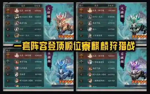 顺位阵容真强插图