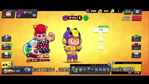 荒野乱斗大暴走阵容搭配插图1